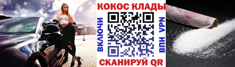 Купить наркотики Калач КОКАИН APVP ГАШ Галлюциногенные грибы Мефедрон Бошки Шишки