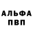 Alpha PVP СК Ioan Gajac