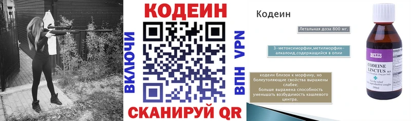 Кодеиновый сироп Lean Purple Drank  mega онион  Калач 