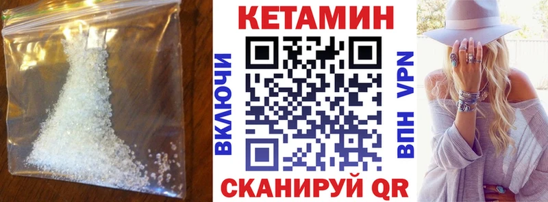 Кетамин ketamine  Калач 