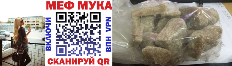 Меф мука  продажа наркотиков  Калач 