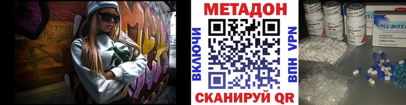 купить наркоту  Калач  OMG вход  МЕТАДОН methadone 